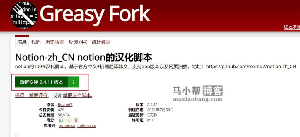 Snipaste_2023-02-25_18-54-48-1024x469-1 Notion AI 汉化教程,网页版和电脑桌面版修改中文方法!