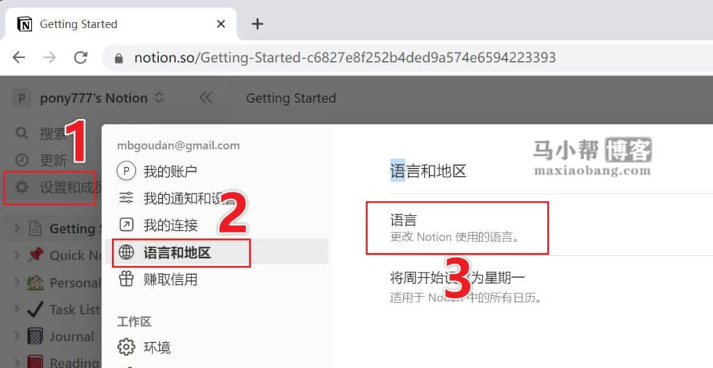 Snipaste_2023-02-25_18-59-58-1024x529-1 Notion AI 汉化教程,网页版和电脑桌面版修改中文方法!