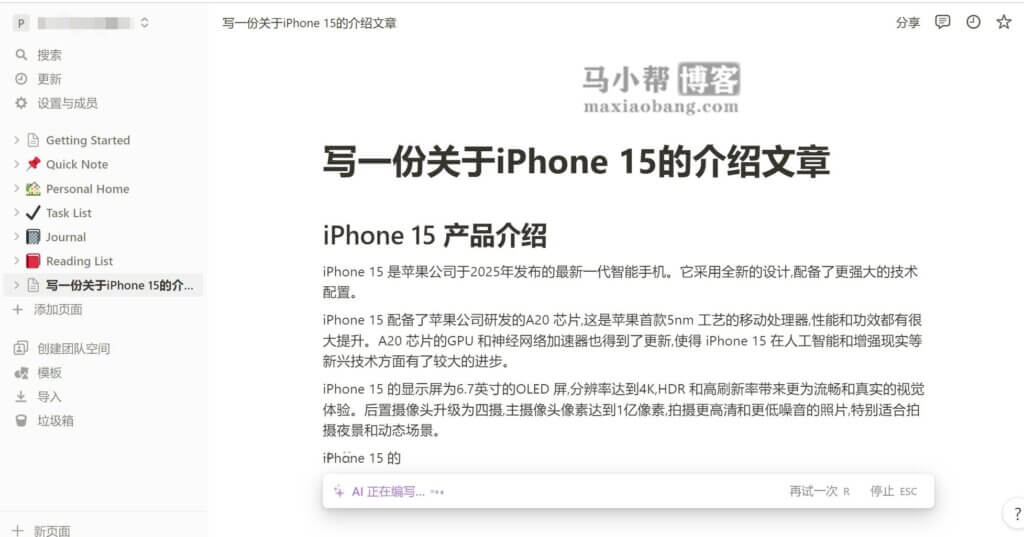 Snipaste_2023-02-25_19-08-12-1-1024x537-1 Notion AI 汉化教程,网页版和电脑桌面版修改中文方法!