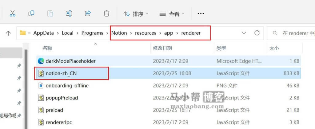 Snipaste_2023-02-25_19-17-27-1024x420-1 Notion AI 汉化教程,网页版和电脑桌面版修改中文方法!